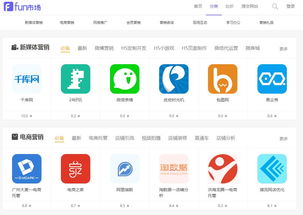 互聯(lián)網(wǎng)銷售新寵 探索“fun市場”的無限可能