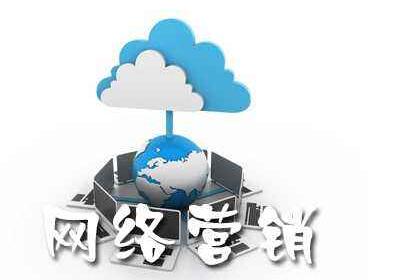 全網(wǎng)營銷推廣方法論與實(shí)踐指南 賦能互聯(lián)網(wǎng)銷售的完整解決方案