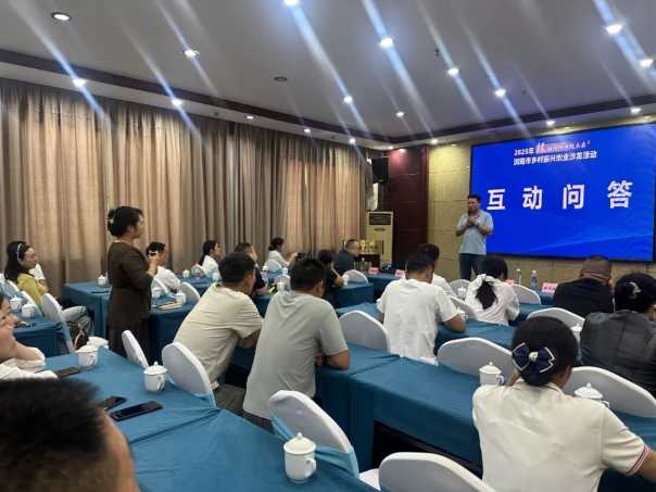 綠動(dòng)瀏陽鄉(xiāng)鏈未來 電商賦能鄉(xiāng)村振興，創(chuàng)業(yè)沙龍圓滿落幕